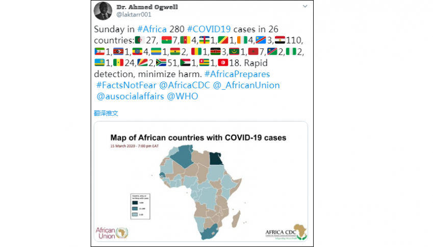 非洲确诊病例国增至26个多国同日宣告“中招”
