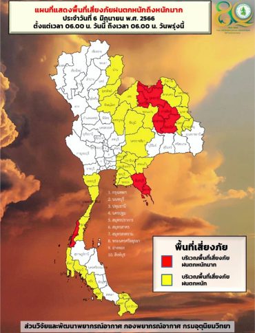 39府将遇大至暴雨天气 曼谷60%地区或有雷雨