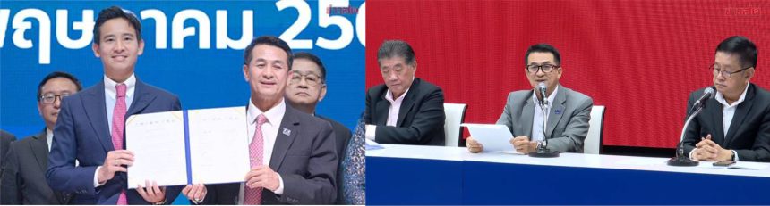 为泰党正式宣布与远进党分道扬镳！